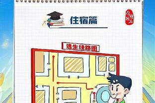 江南足球官方截图1